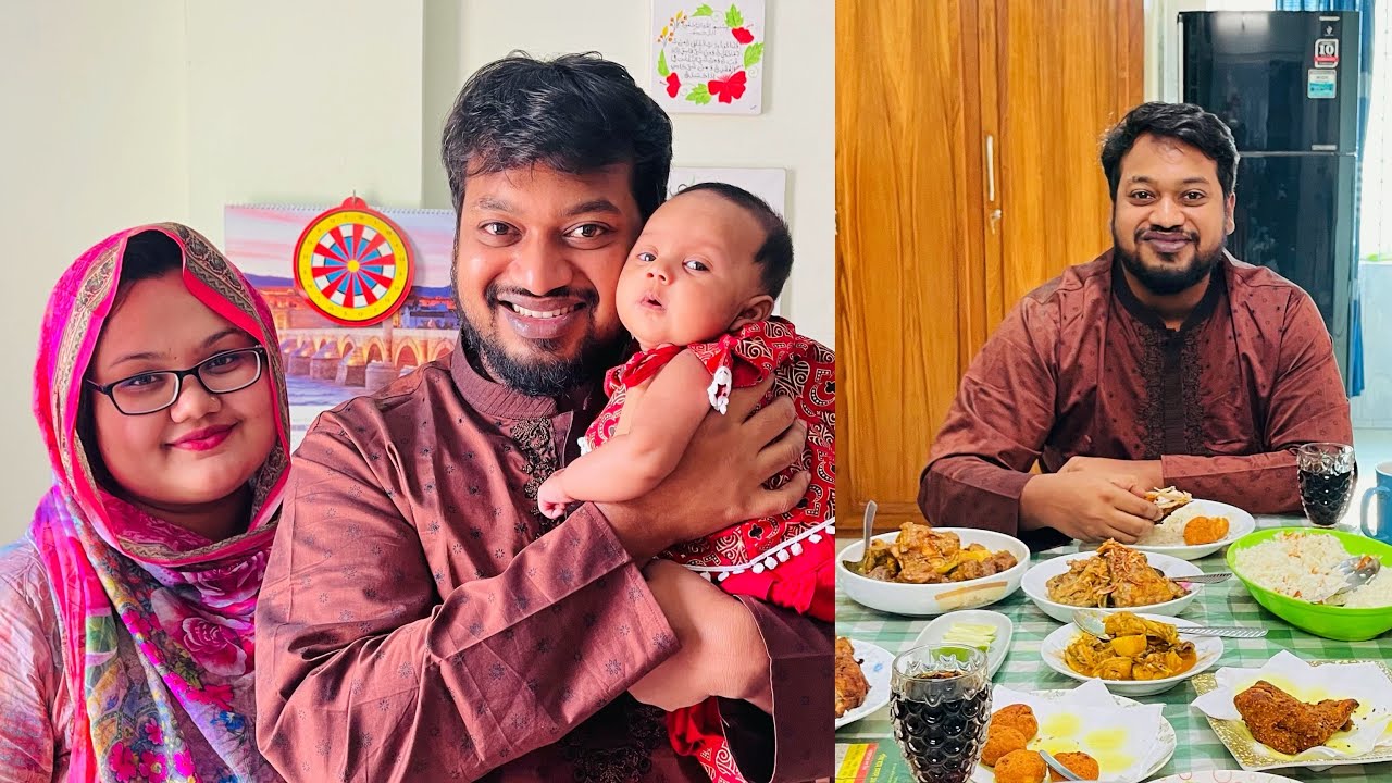 আমাদের প্রথম ঈদ এবং আমার মায়ের হাতের রান্না ❤️