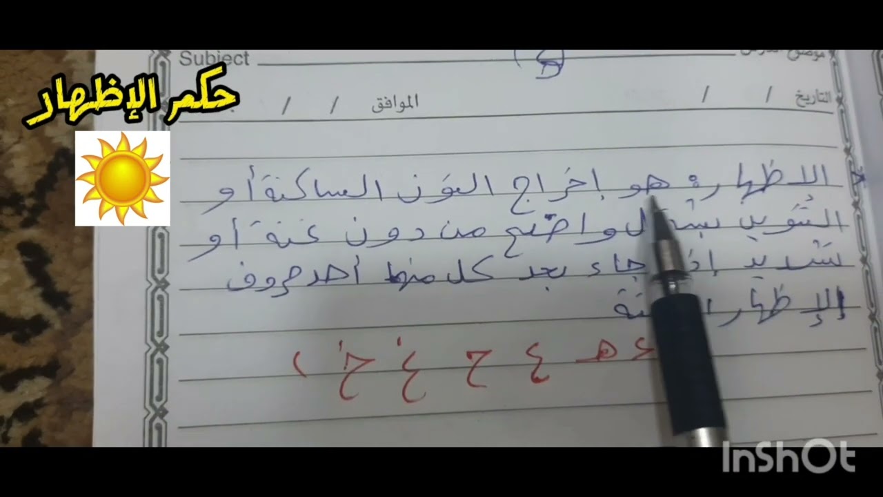 ١٠ ديسمبر ٢٠٢٣