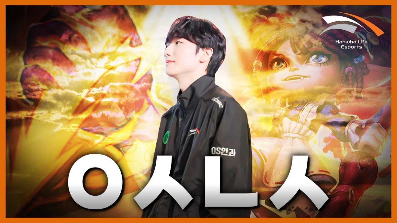 한 건 했어 [HLE 승리 비하인드, vs T1]