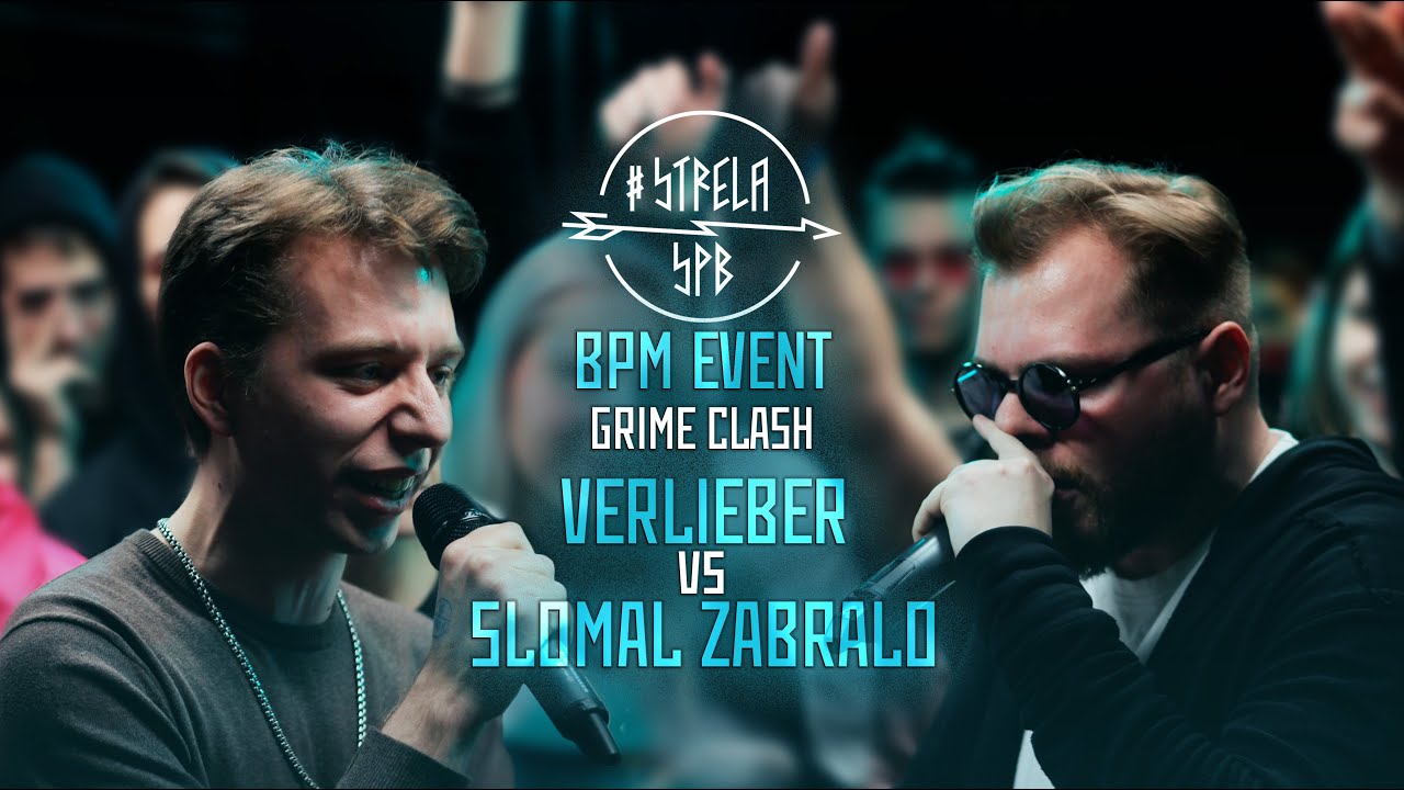 #STRELASPB - VERLIEBER vs SLOMAL ZABRALO [GRIME CLASH] | BPM EVENT