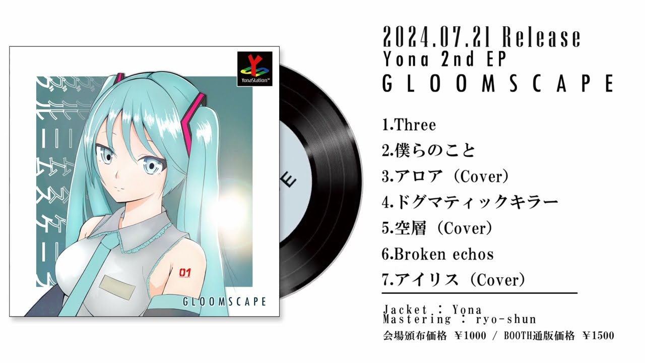 【#ボーマス56】Yona 2nd EP「GLOOMSCAPE」XFD