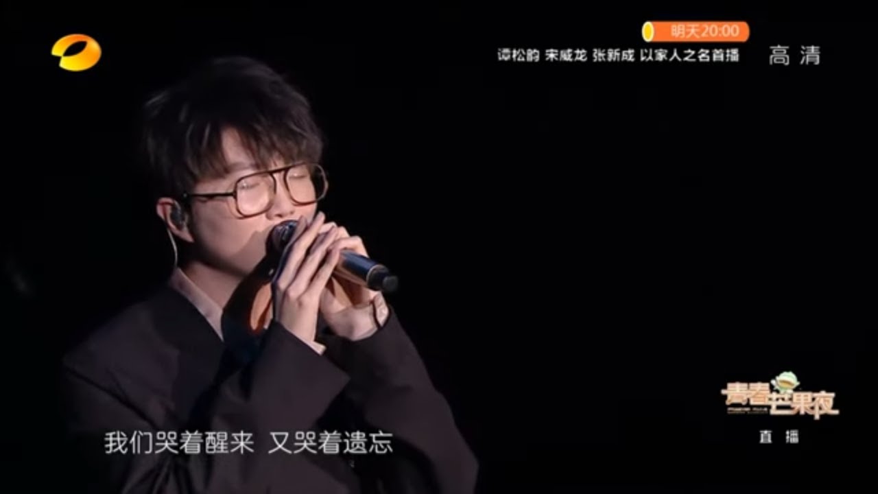 【纯享】毛不易《无问》温暖动人 恰如一封“音乐情书”《2020青春芒果夜》【湖南卫视官方HD】
