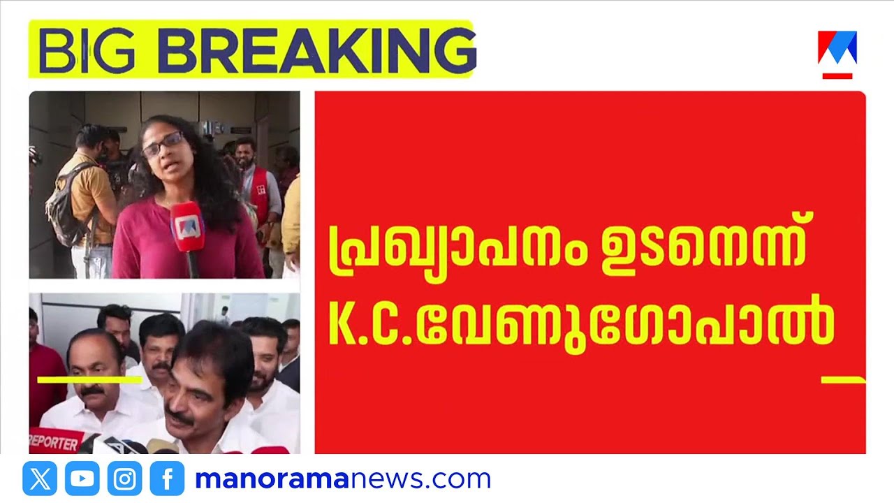 കോൺഗ്രസ് സ്ഥാനാർഥി പട്ടിക ഉടൻ; സുധാകരൻ, എൽദോസ് വിഷയങ്ങളില്‍ ധാരണ ​| Congress | Candidate List