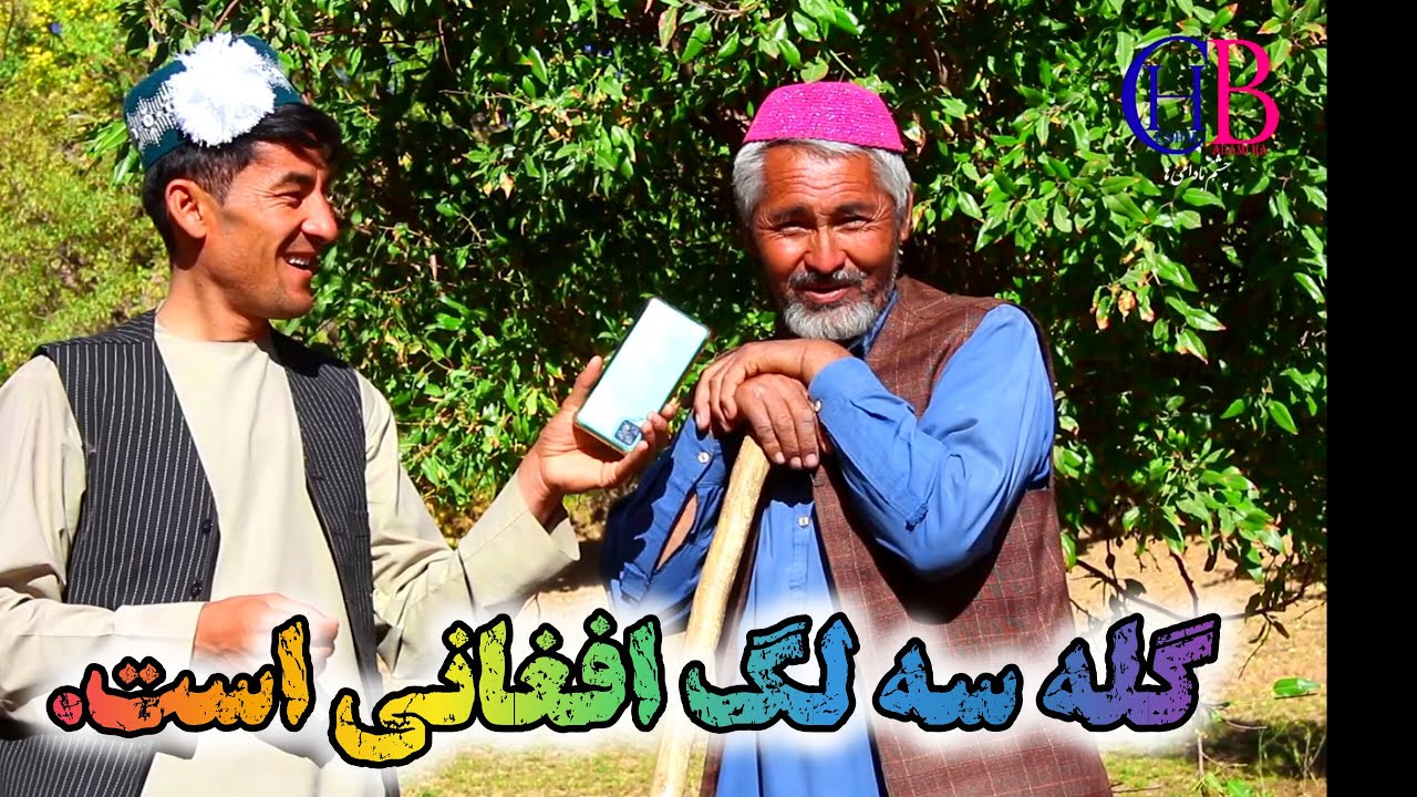 گله دختر کلویه مصاحبه جالب و دیدنی