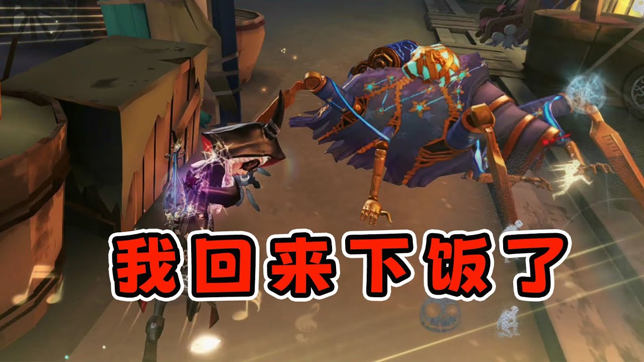 我为什么叫你们不要去学技术主播！【第五人格】