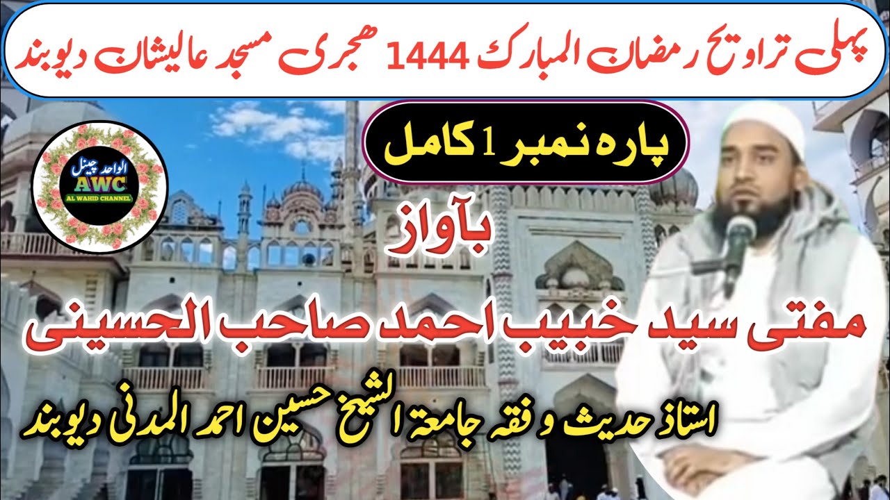 Taraweeh by Mufti Khubaib Ahmad Al Husaini I Ustad Jamiatul shaikh Husain Ahmad Al Madani DB