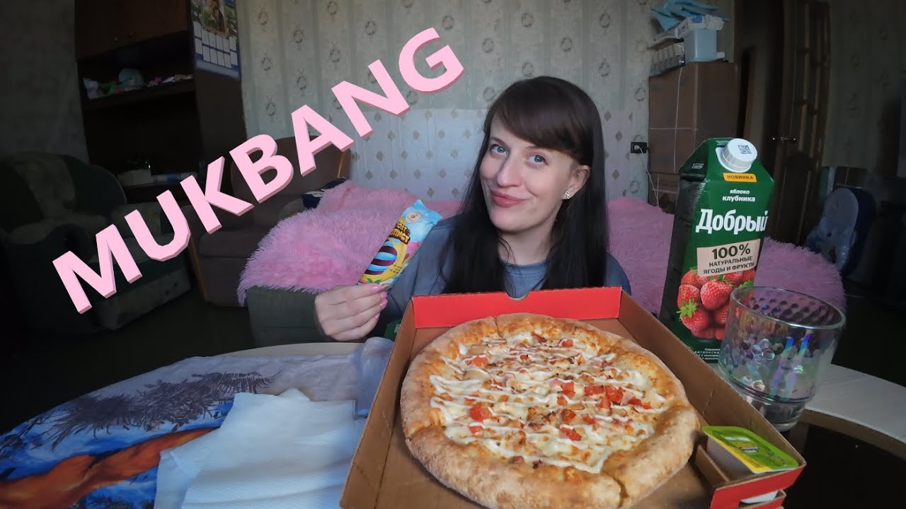 МУКБАНГ ПИЦЦА / МОРОЖЕНОЕ НА ДЕСЕРТ / ОТВЕТЫ НА ВОПРОСЫ / EATING MUKBANG ASMR АСМР #mukbang #food