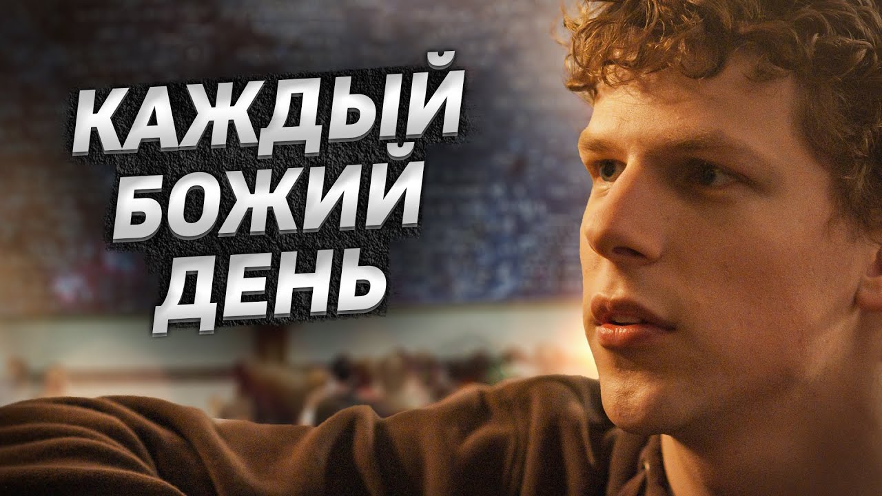 Каждый Божий День | Мотивация (2022)