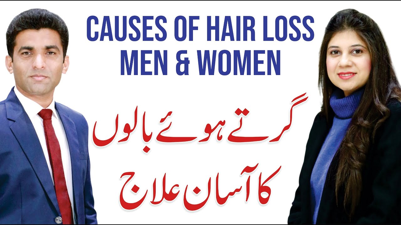 Hair Fall Is Not Normal If You Ignore This | Dr Saba Nasir | Dermatologist
