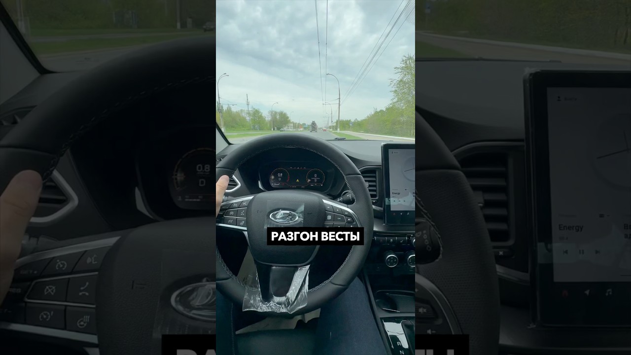 Разгон Весты на вариаторе #веста #ладавеста #ladavesta #lada #разгон