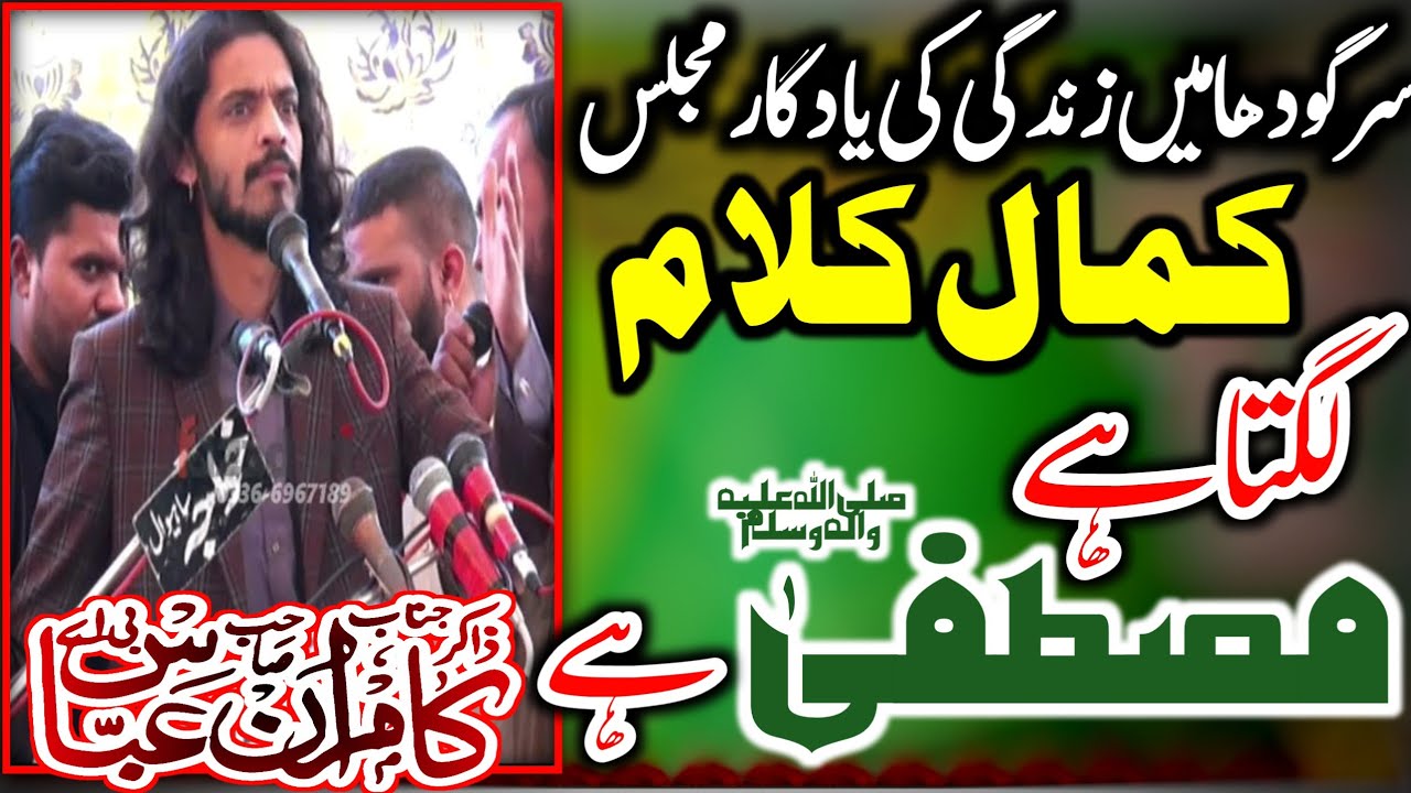 New Naat 