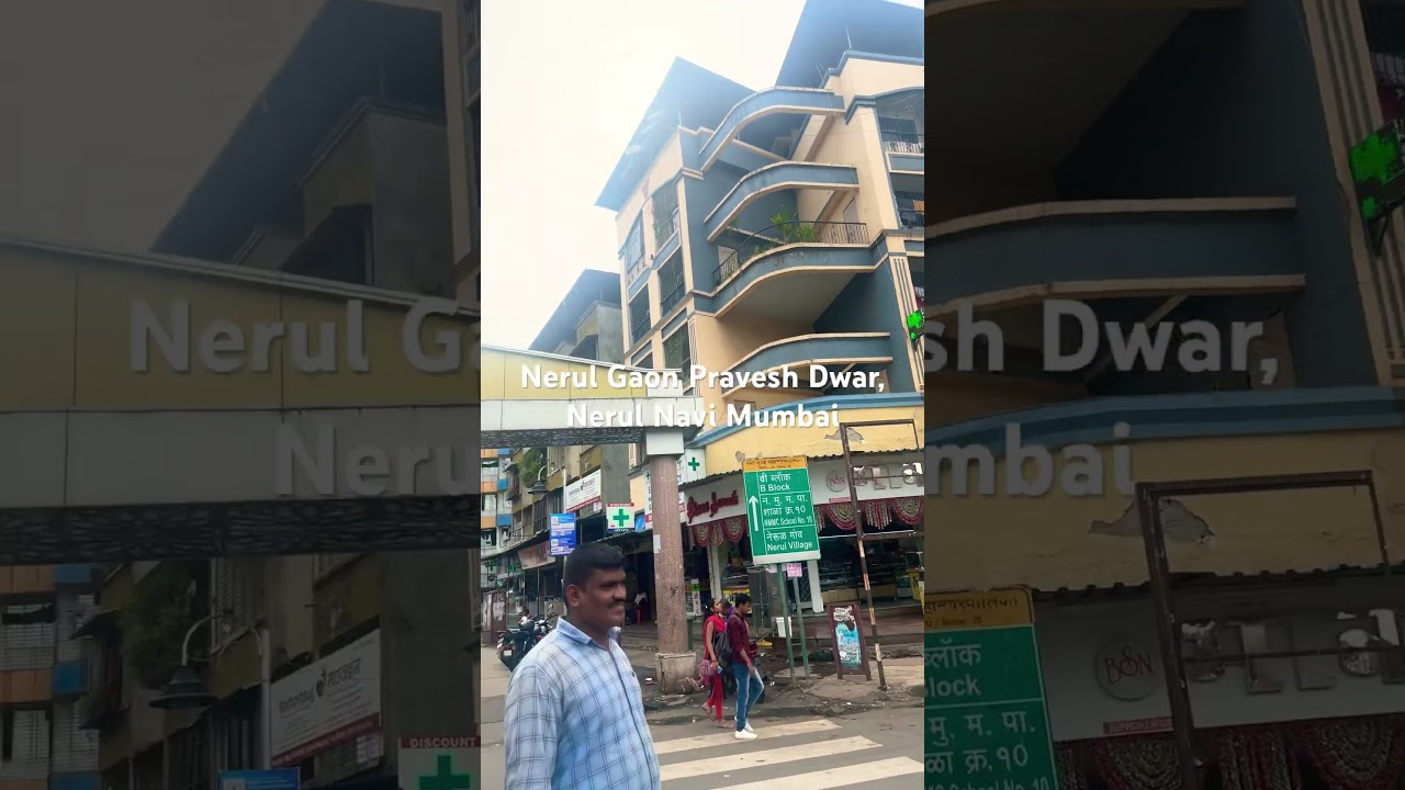 Nerul Gaon Pravesh Dwar, Nerul Navi Mumbai