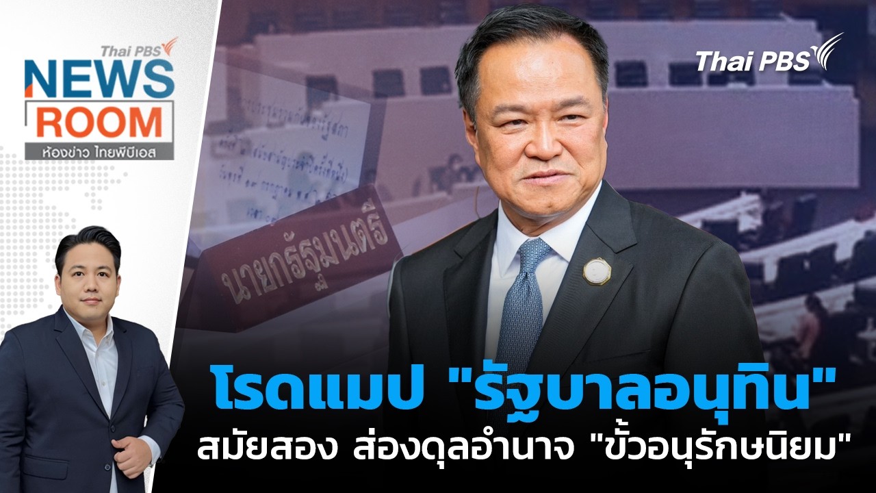 รายการ 