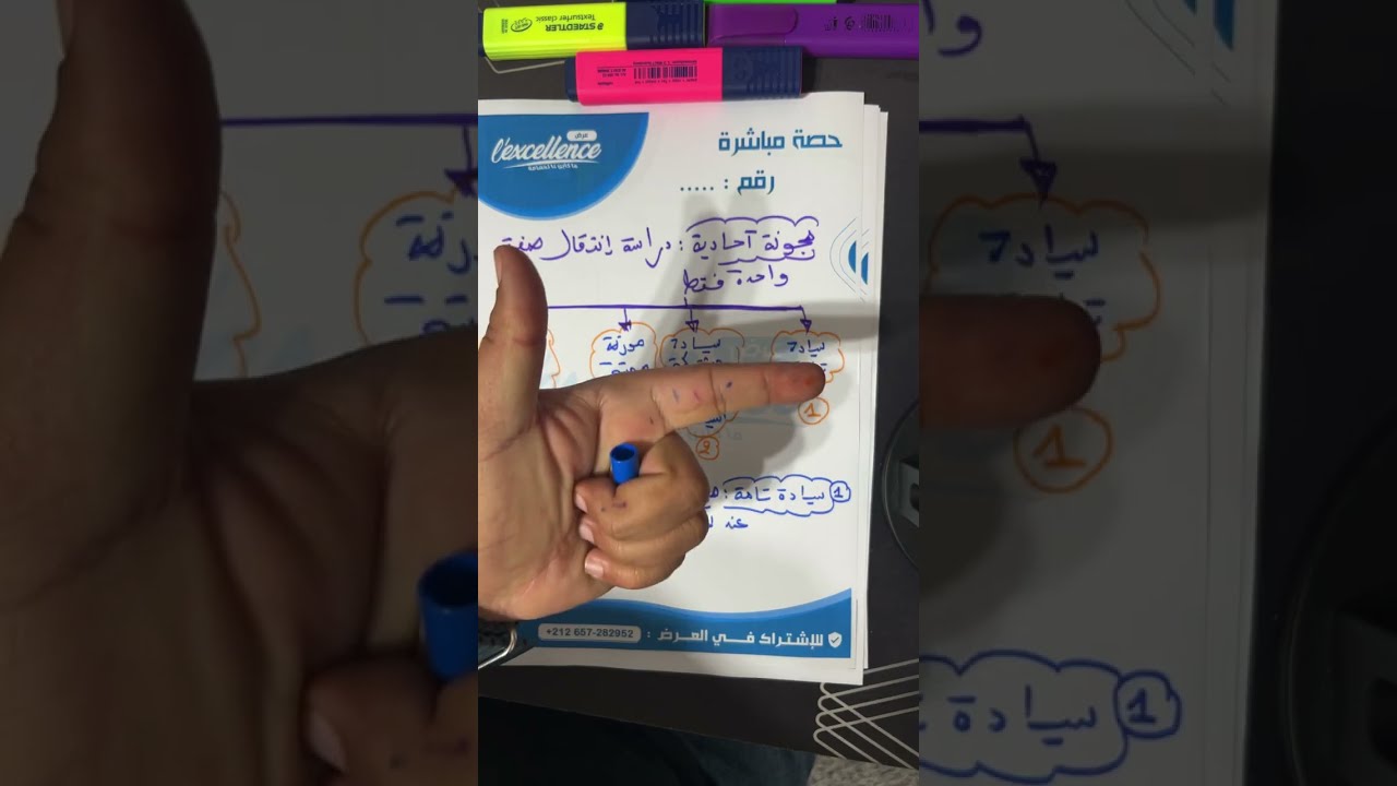 القوانين الإحصائية من الصفر svt fabour / Bac 2025