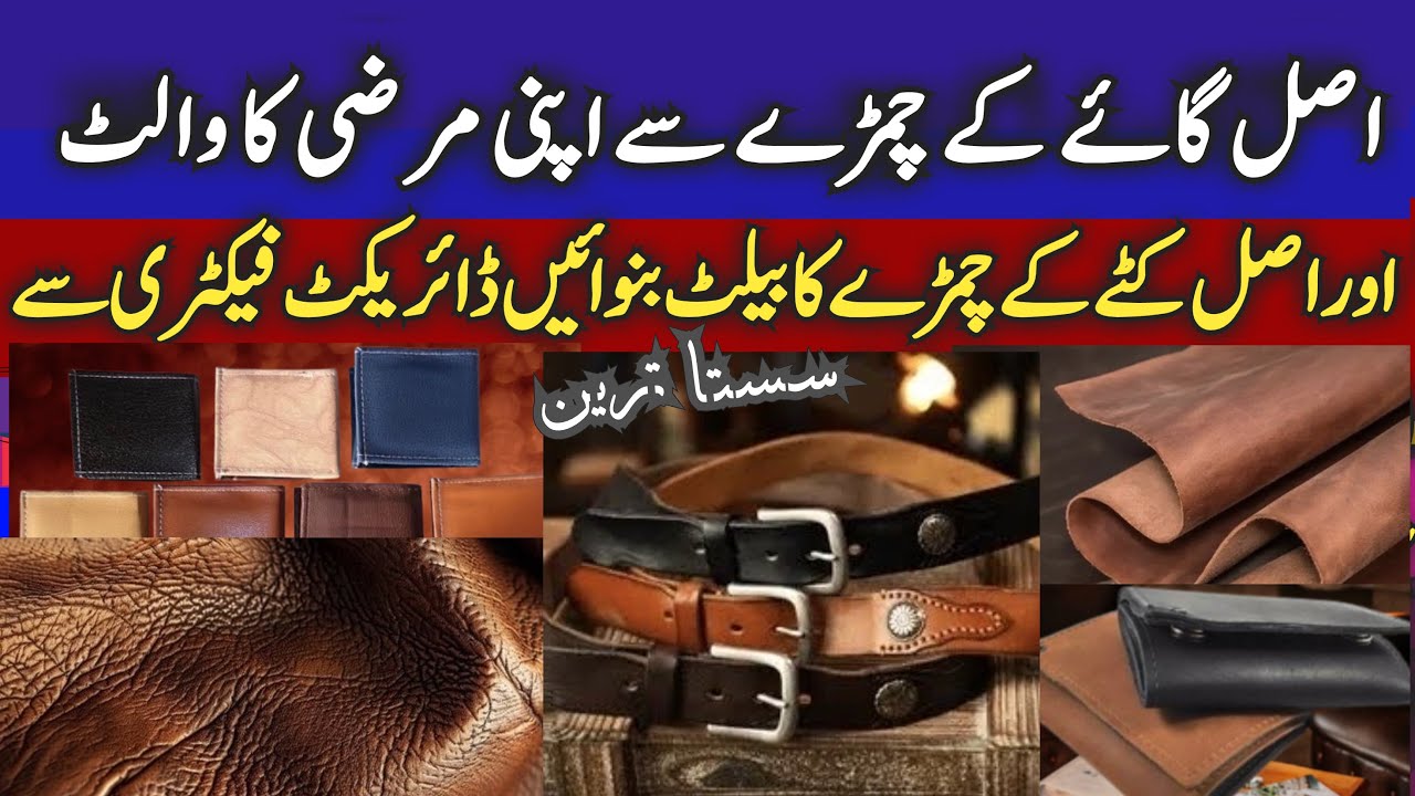 Pure Leather Crafting Making Customized HandMade LeatherWallet, Bag, Belt For Gift Factory visit