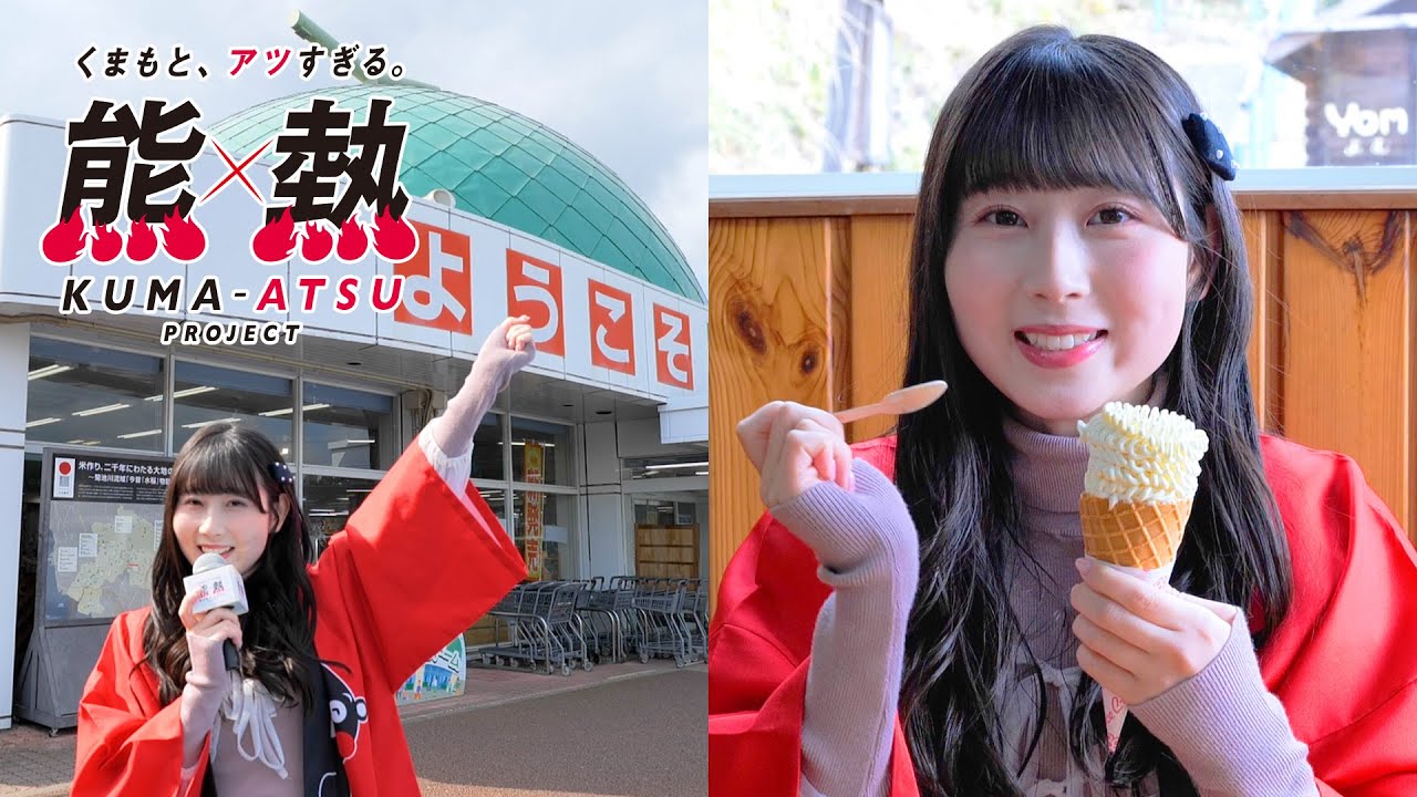 「熊✕熱」菊池市レポート