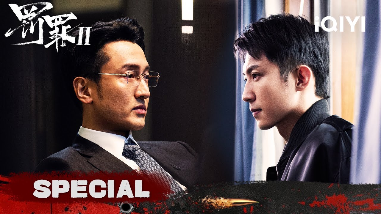 【Finale】Redemption On The Mountain Top⛰️After Prison, A Long-Awaited Embrace|The Punishment罚罪2|iQIYI