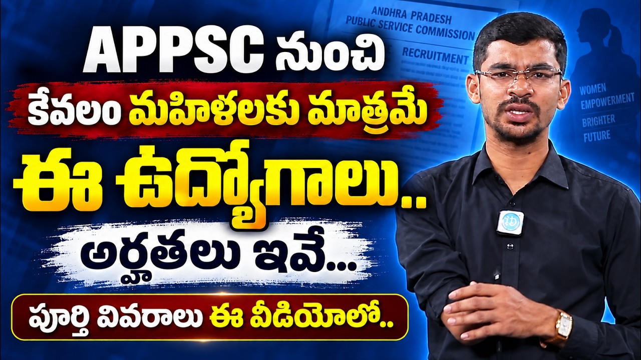 APPSC Women and Child Welfare Subordinates 2026 | Eligibility & Qualifications | iDream Job Updates