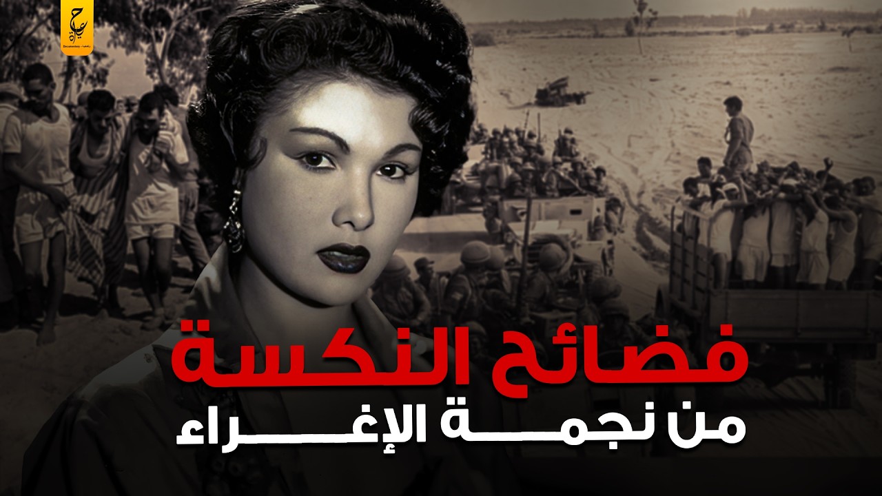 مذكرات برلنتي عبد الحميد تكشف فضايح النكسة ومقتل عبد الحكيم عامر
