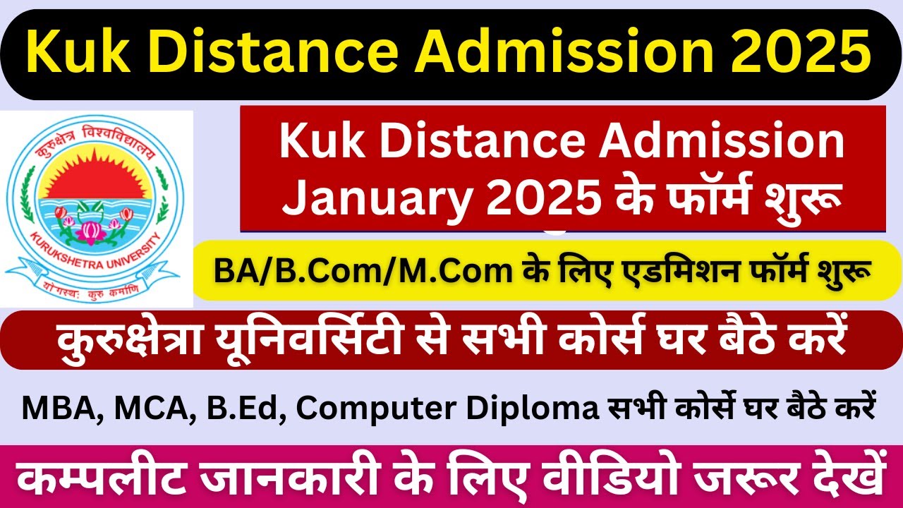 Kuk Distance Admisison January 2025 | Kuk Distance UG/PG/Diploma Courses - सभी कोर्स घर बैठे करें