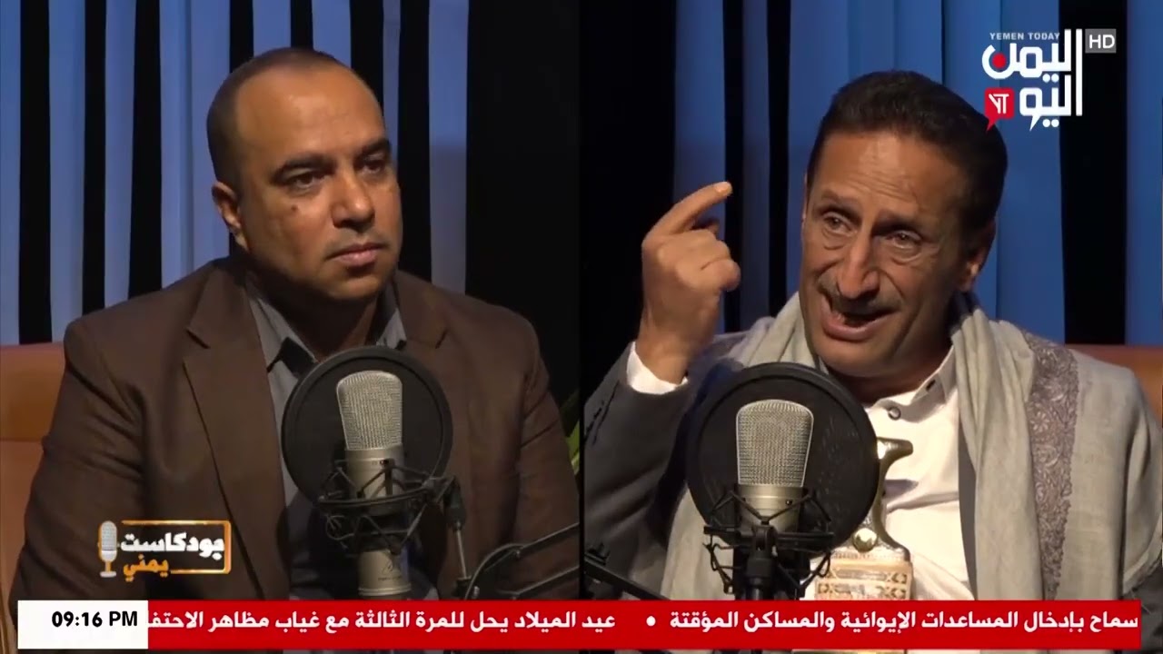 عبدالرحمن العمري ـ2ـ نقترب أكثر من تفاصيل الصوت والمعنى…#بودكاست_يمني#مع الاستاذ احمد الكبسي