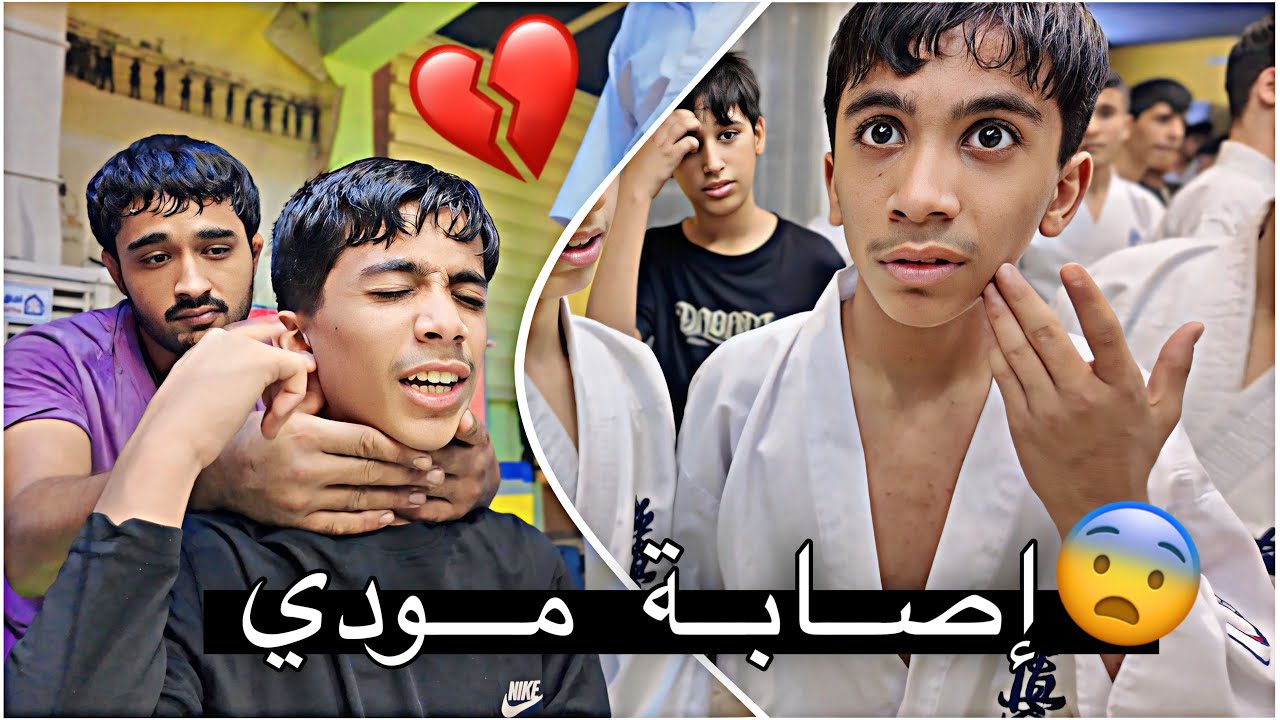 نزال مودي مع نادي جديد صارت اكثر من اصبه عنده ! 😨💔