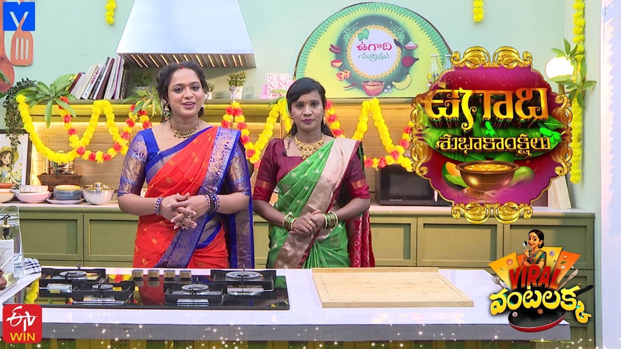 Viral Vantalakka Promo | Dharani Priya Cooking Show | Mon-Wed 11:45 AM | 19th March 2026 | ETV