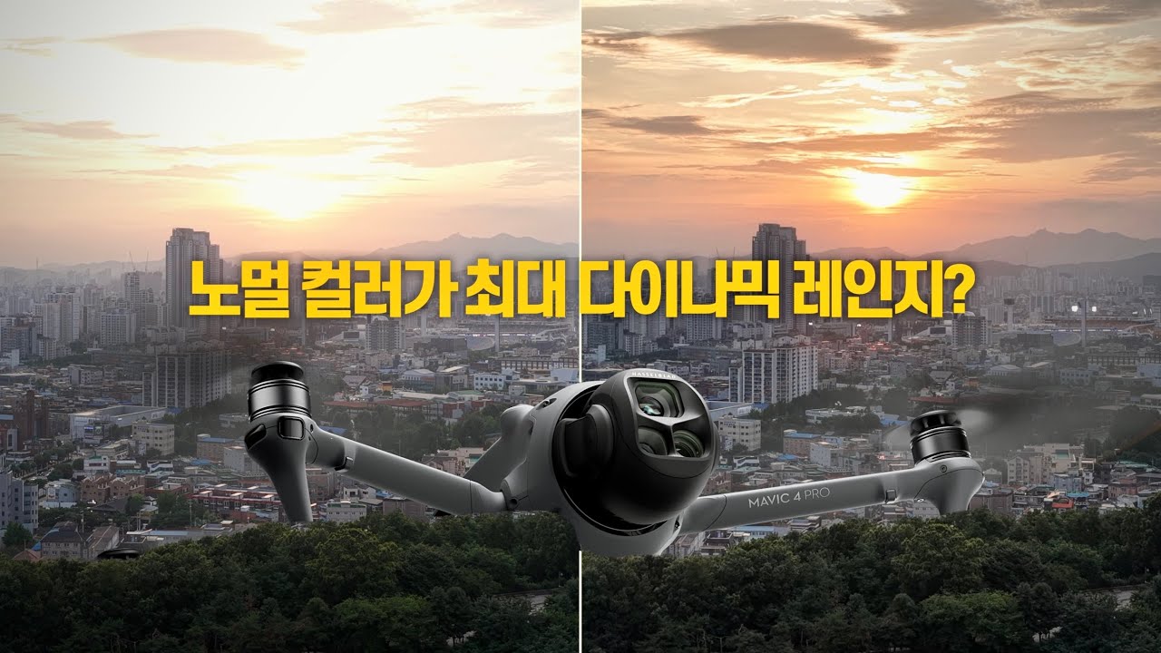 지금까지 잘못 찍고 계셨습니다. 매빅4 프로 '진짜 화질' 뽑아내는 유일한 설정(뇌피셜 가득, 액션5프로)