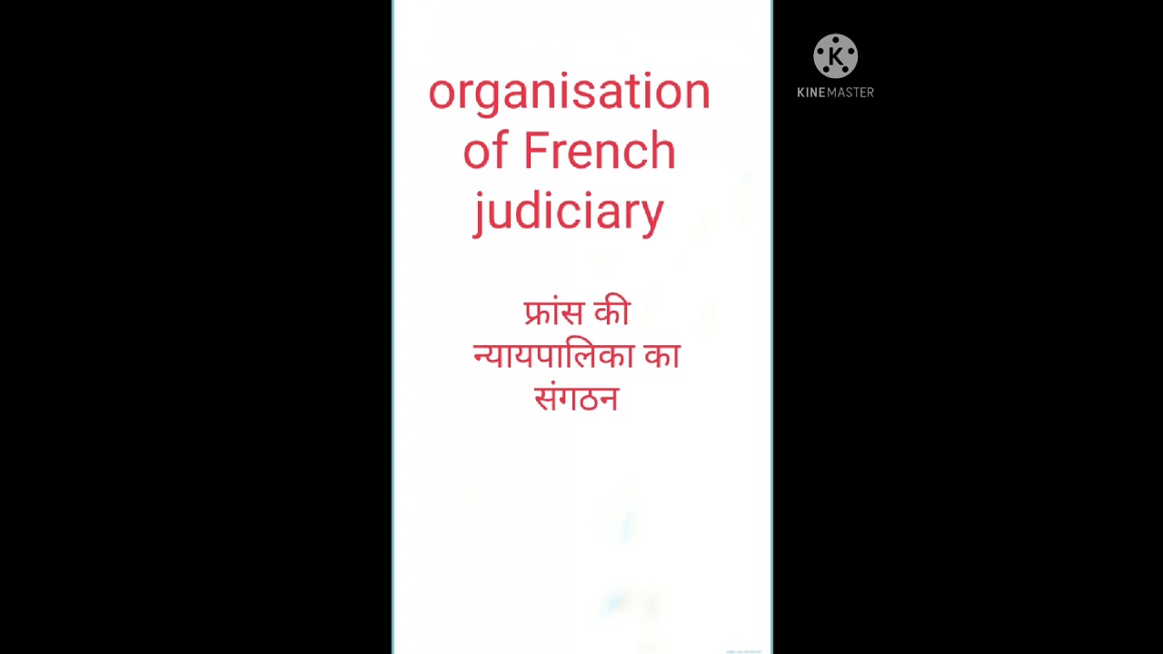 organisation of French Judiciary