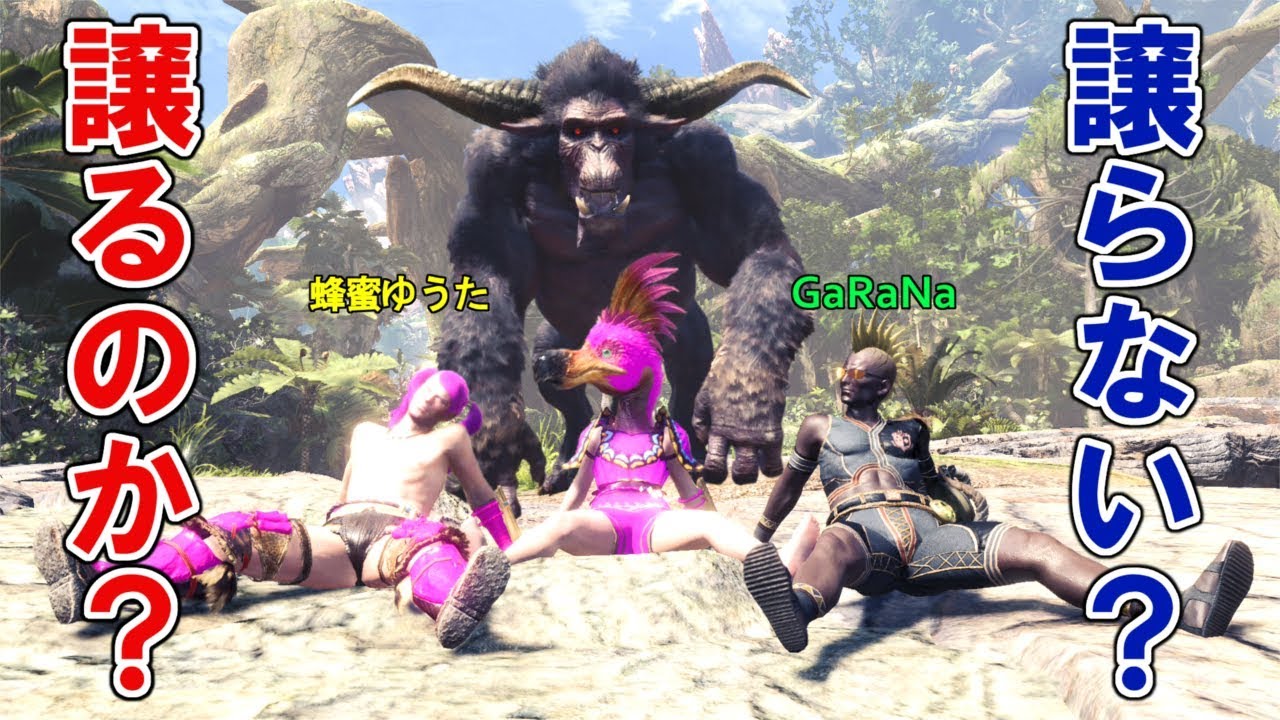 【MHWI】ラージャン、自分の休憩場所に先客がいたら譲る説（ゆっくり実況）