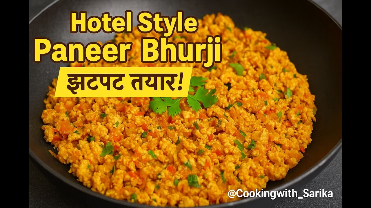 Paneer Bhurji Recipe | झटपट घरच्या घरी Hotel Style Paneer Bhurji | Cookingwith_Sarika