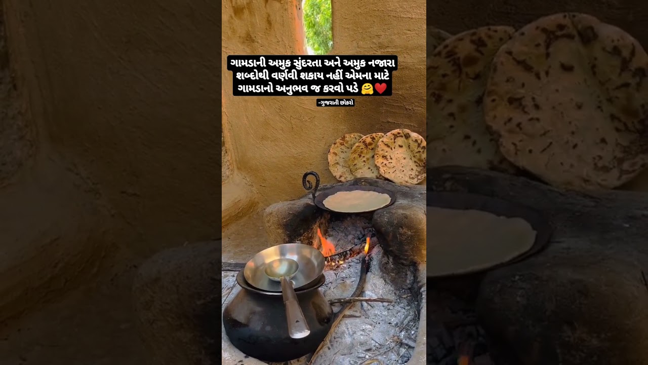gamda nu desi bhojan