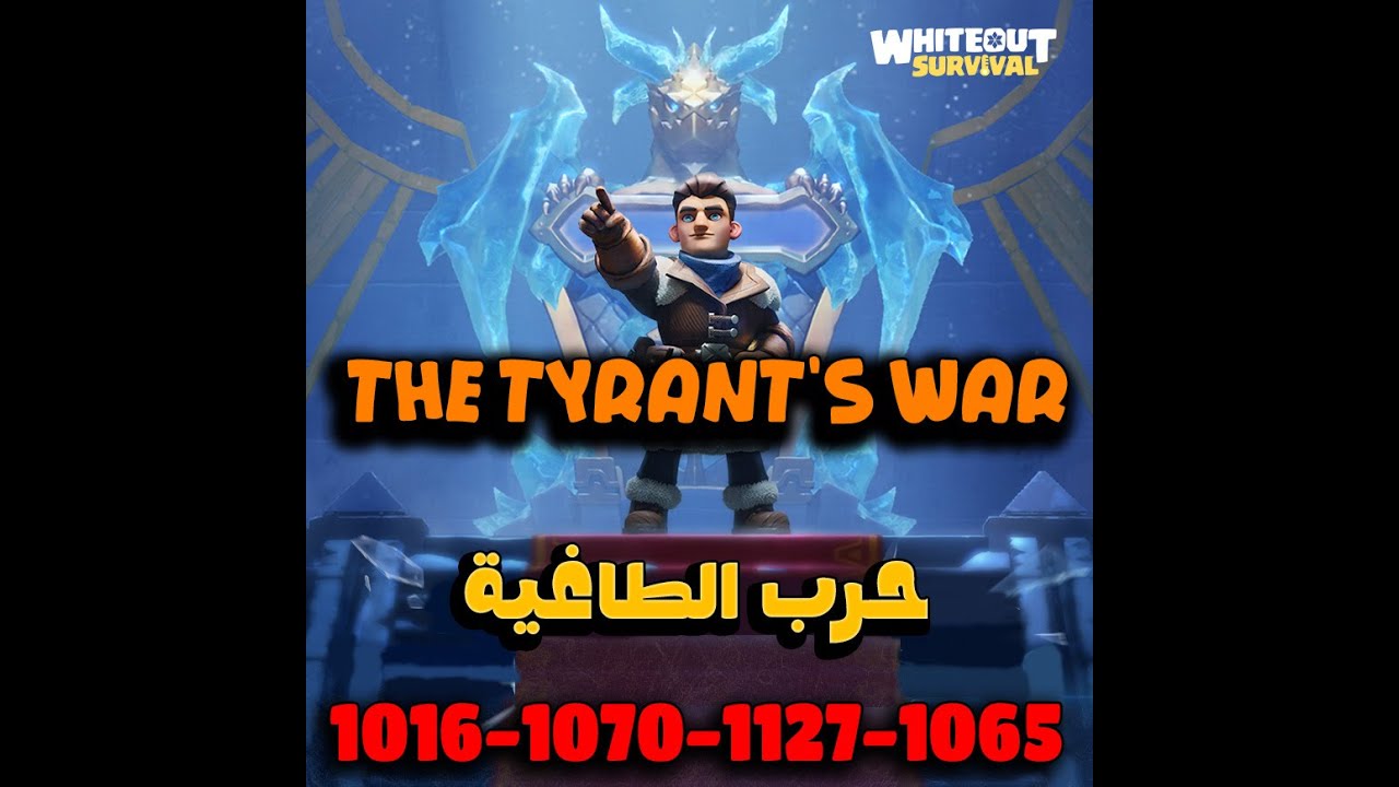 whiteout whiteout survival -  النجاة في الصقيع- | حرب الطاغيه مقاطعه -1016-1070-1127