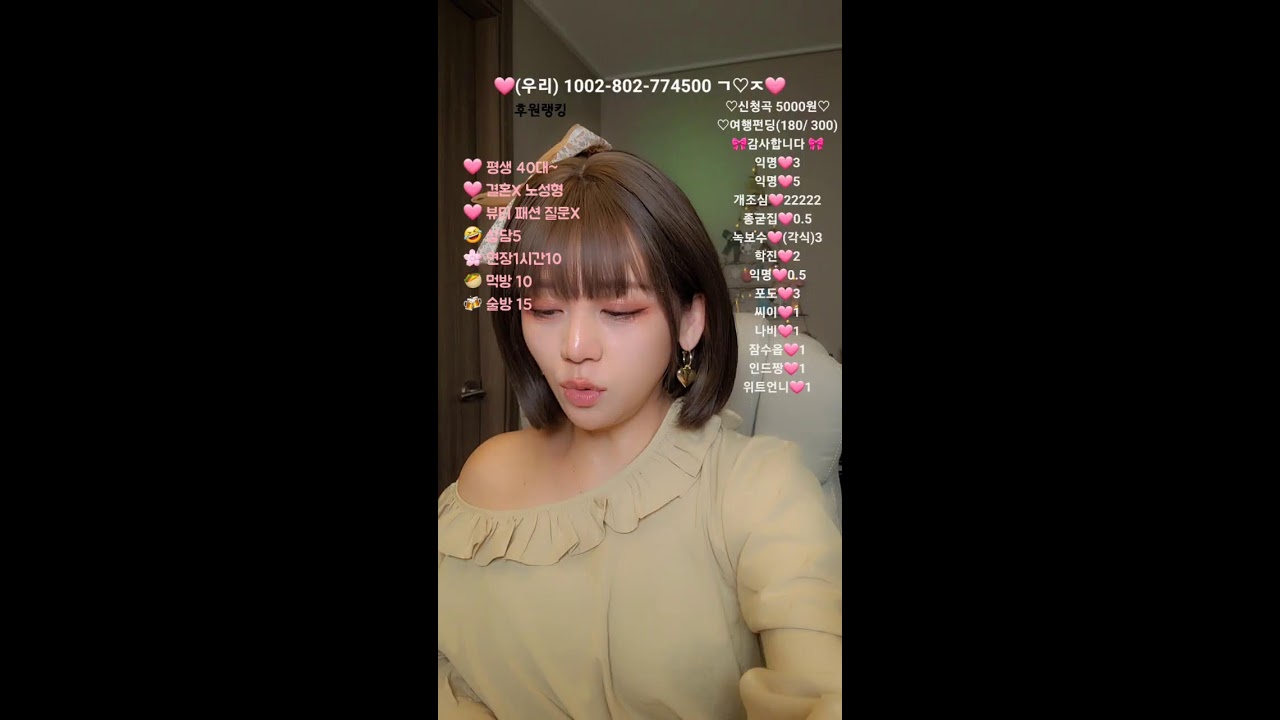 🩷뜨하~🤗7080 음방소통 🩷 힐링공간~ 항께해여💕
