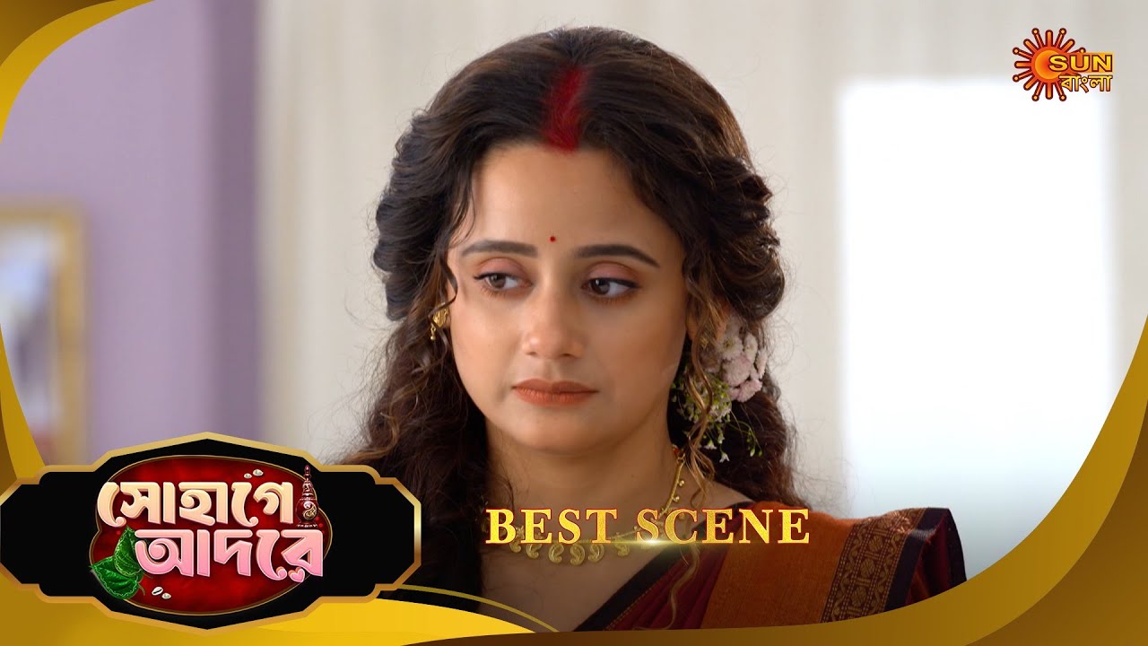 Sohage Adore | সোহাগে আদরে | Best Scene | 30 Jan 2026 | Bangla Serial | Sun Bangla