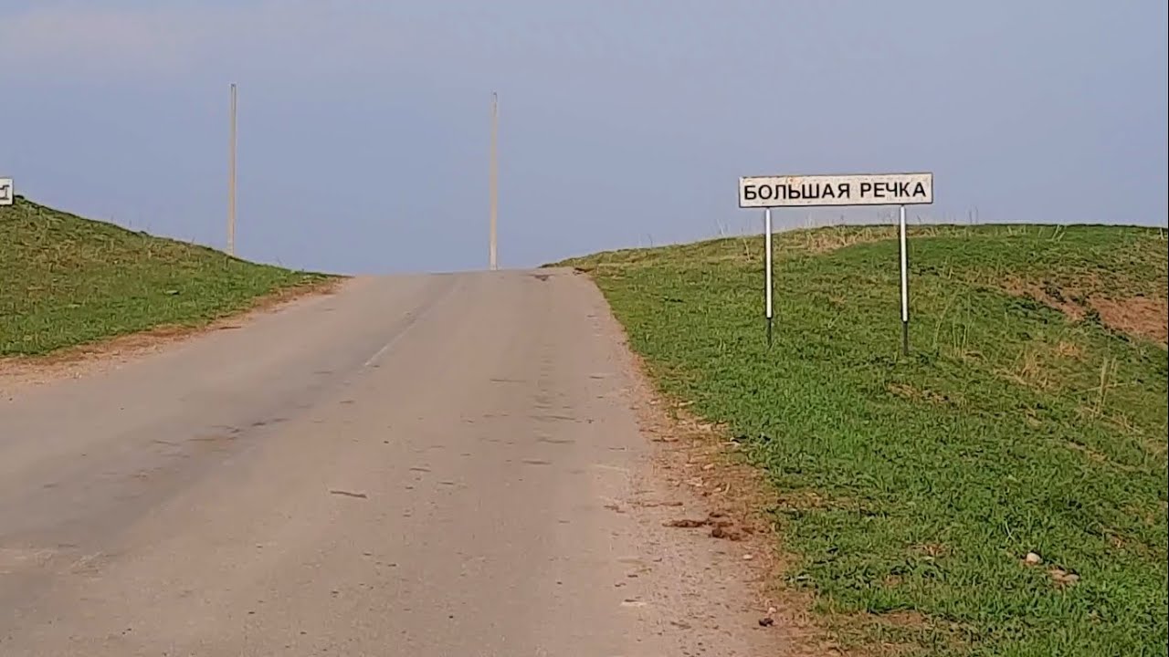 с.Большеречка