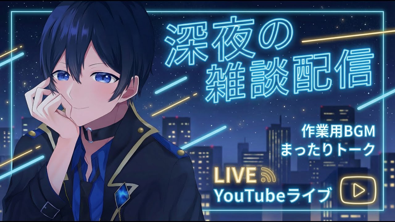 まだ水曜日らしいので、後2日も仕事をしないといけない事に泣き続ける雑談配信 #vtuber #天堂りおる #雑談