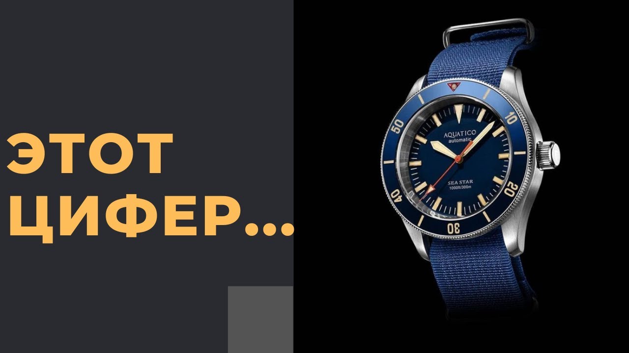 ПОТРЯСАЮЩЕ! Aquatico Sea Star V2