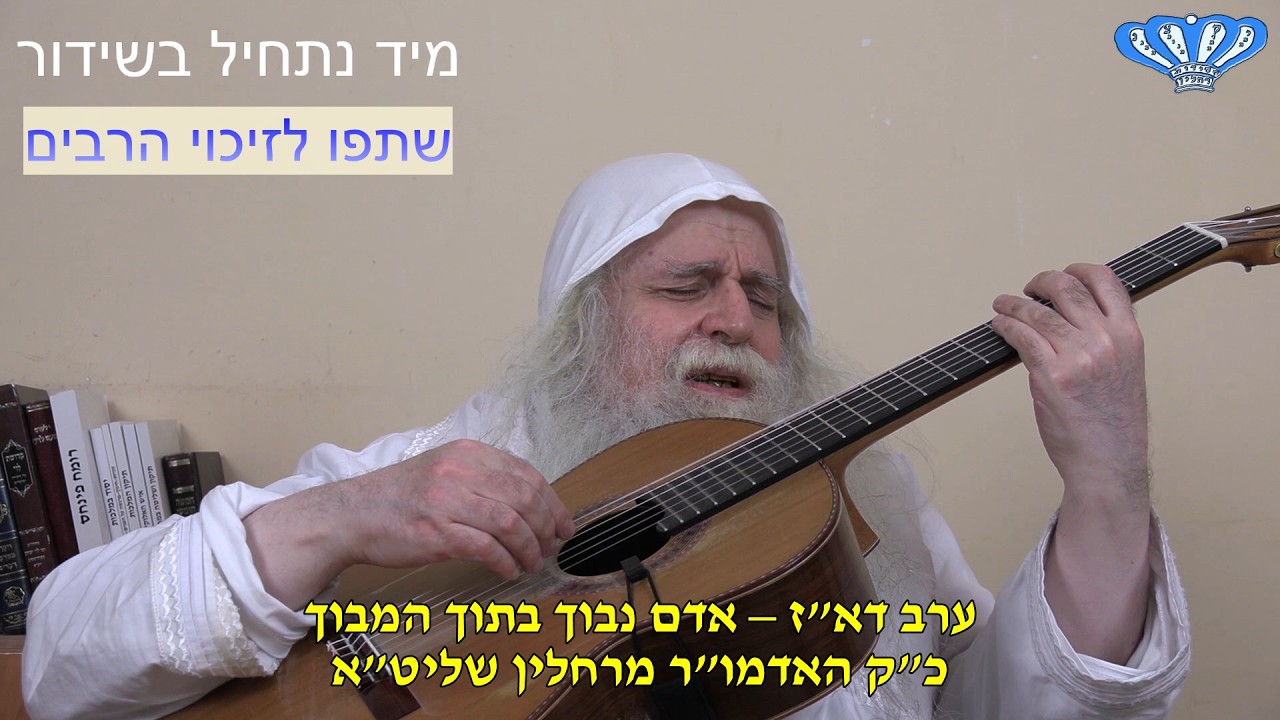 ערב דא