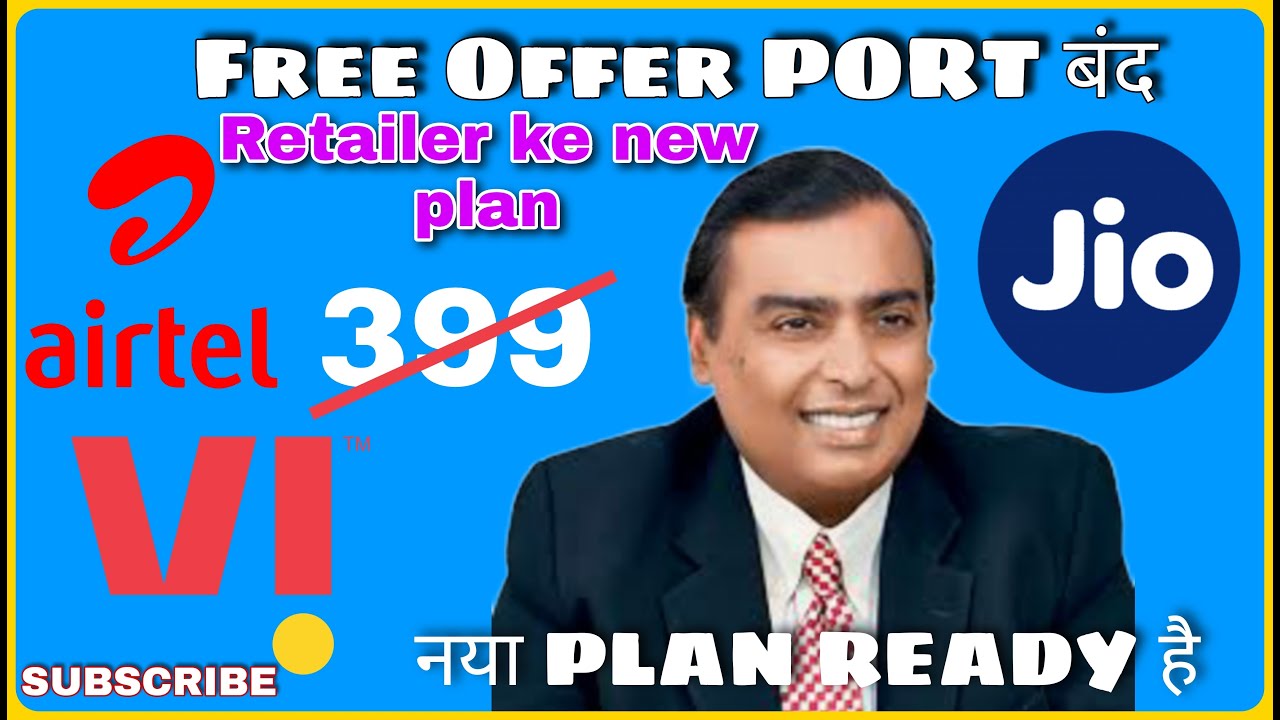JIO MNP FREE OFFER बंद क्यों  AIRTEL FREE MNP OFFER बंद क्यों VI FREE MNP OFFER बंद क्यों  PORT SYST