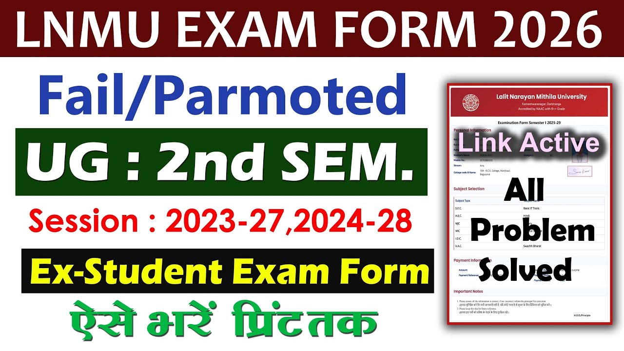 Lnmu Ug 2nd Semester Back Exam form 2026||Session 2023-27,2024-28||Fail/Parmoted/Absent||
