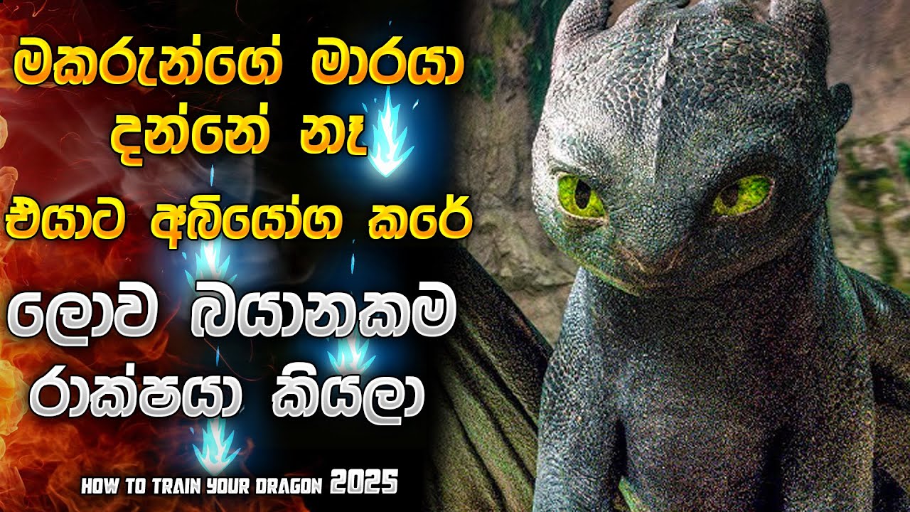මේකනම් මිස් කරගන්න හොද නැතිම කතාවක් 😱| Movie explanation in Sinhala | Movie recap Sinhala