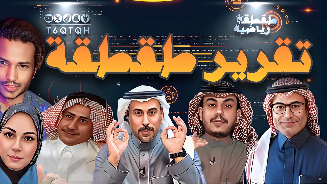 تقرير طقطقة - طقطقة رياضية