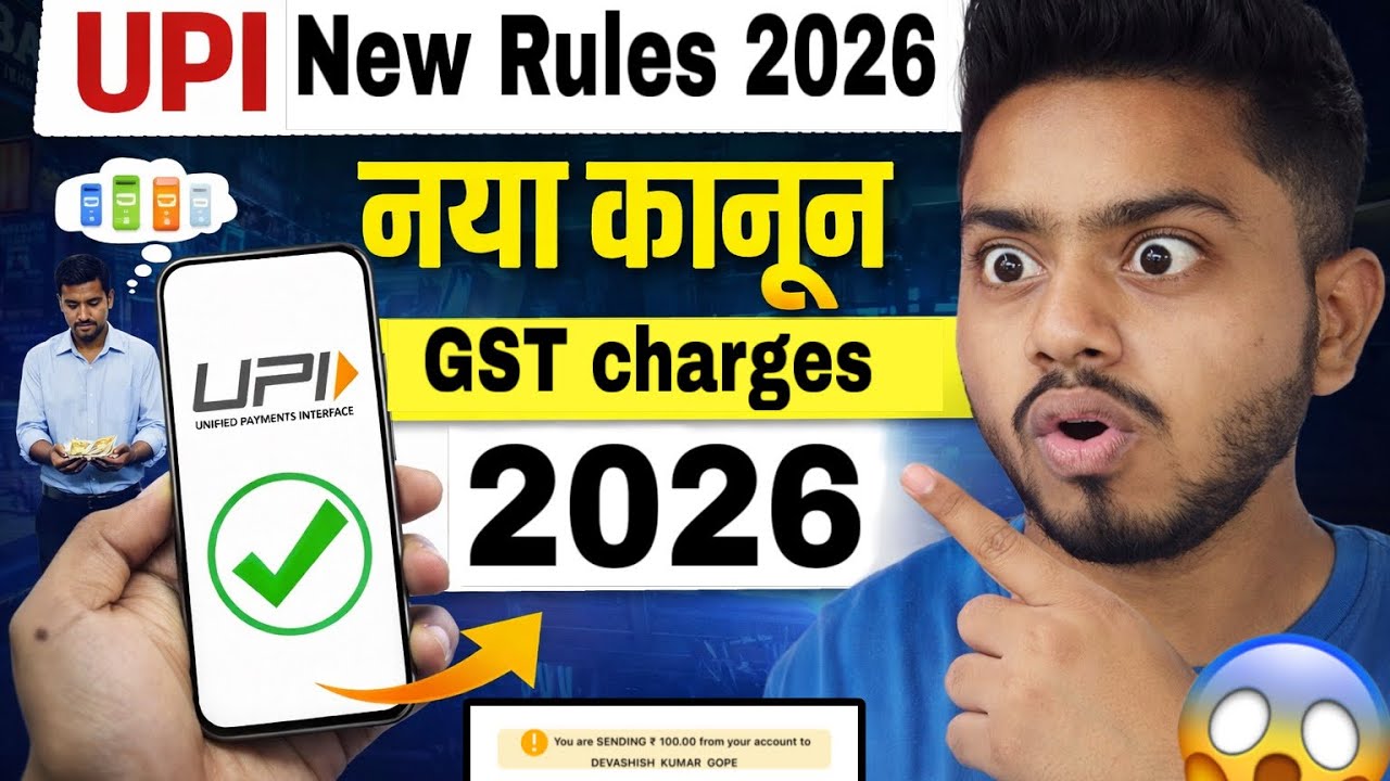 UPI Transaction Par GST? | 2026 Ka Naya Rule Explained