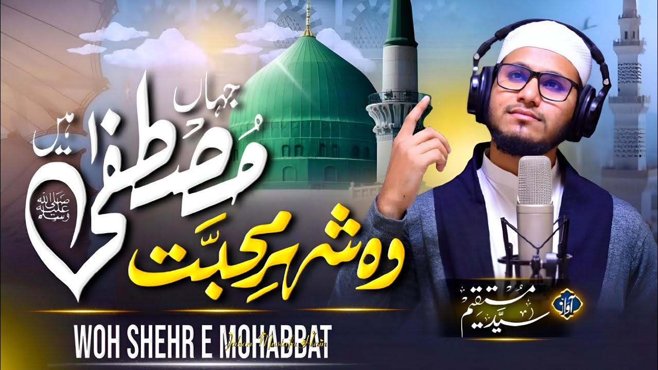 New Naat Sharif 2025 | Wo Shehr-e-Muhabbat | Beautiful Naat Sharif | Syed Musthaqeem | Nasheed Club