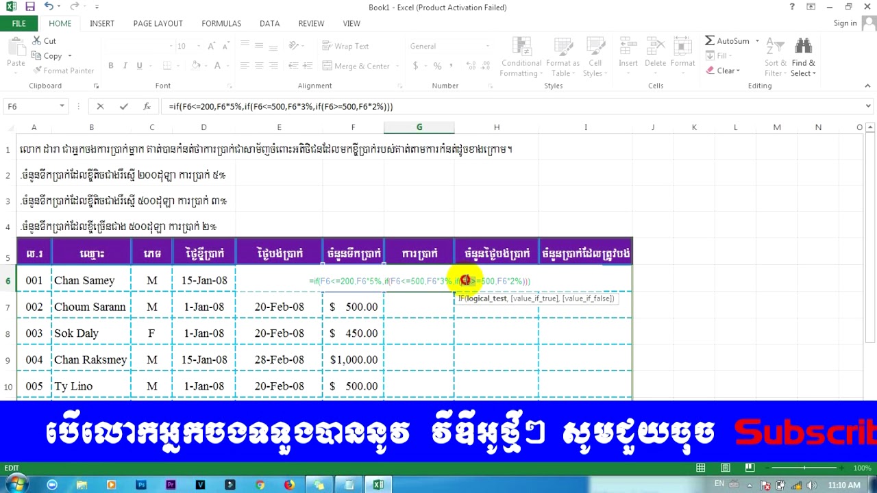 Microsoft excel advance 2013  11​ ​- Microsoft excel - office 2013 - Derm3 nak - VLOOKUP Excel