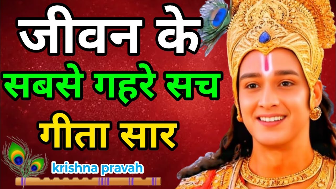 “जीवन के सबसे गहरे सच | जिंदगी की सच्चाई और रिश्तों के राज़ | Motivational Life Advice Hindi”