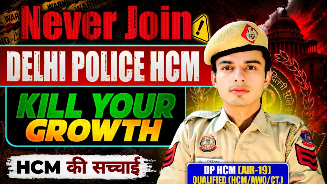 Delhi police HCM ये job तुम्हे ख़त्म कर देगी ! hcm के बारे मैं ये जरूर जान लो! 
