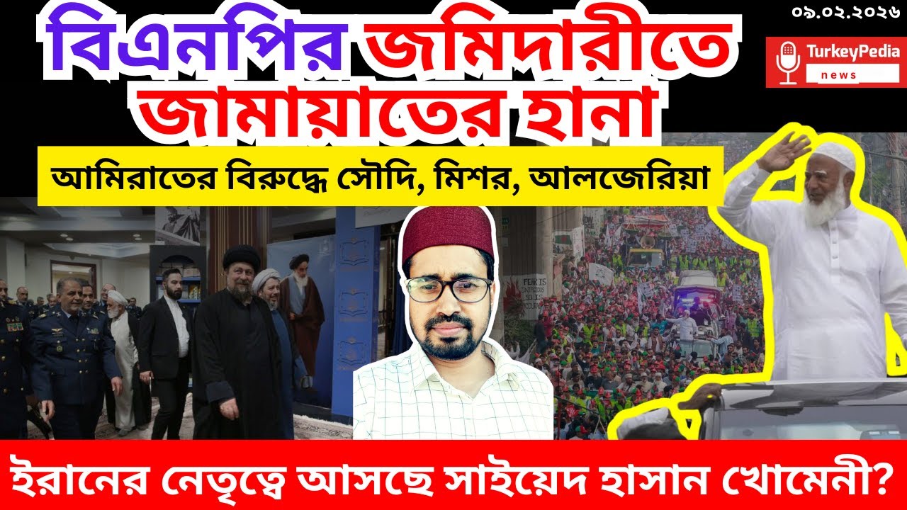 আমিরাতের জমিদারী শেষ? বিএনপির রাজত্বে জামায়াতের কঠিন চ্যালেঞ্জ