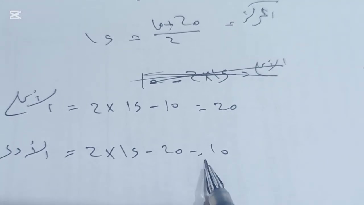 تكملة مراجعة ليلة الامتحان الصف الثاني الاعدادي